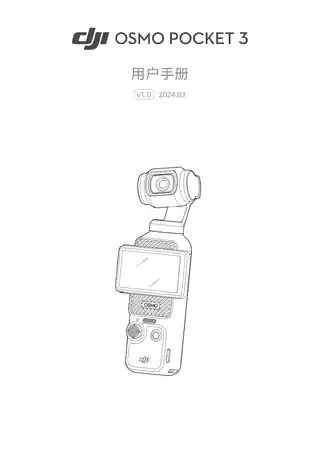 DJI大疆Osmo Pocket 3
